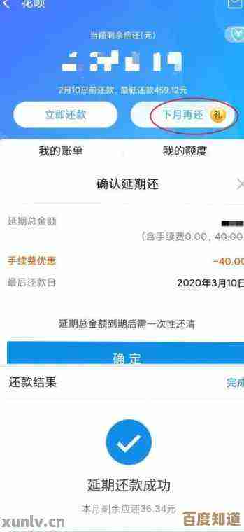 花呗提前全部还清有哪些套路和操作步骤,实操提醒和坑别踩