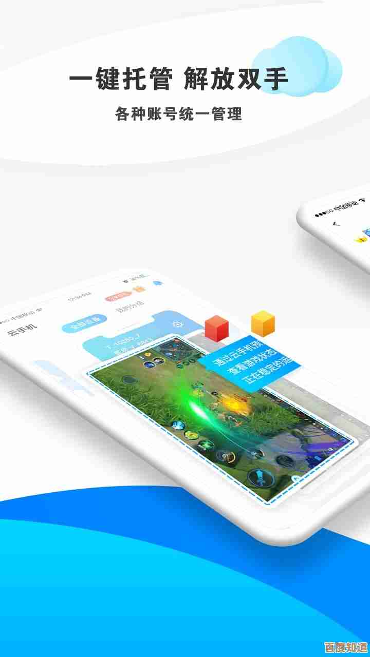 云手机免费版畅享无限挂机,智能托管让工作娱乐更自在