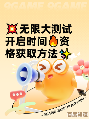 《无限大》技术性测试资格获取方法,顺手记下这些零碎步骤