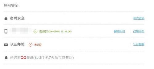 解除绑定手把手教你,世界游戏账号和道具解绑那些注意点