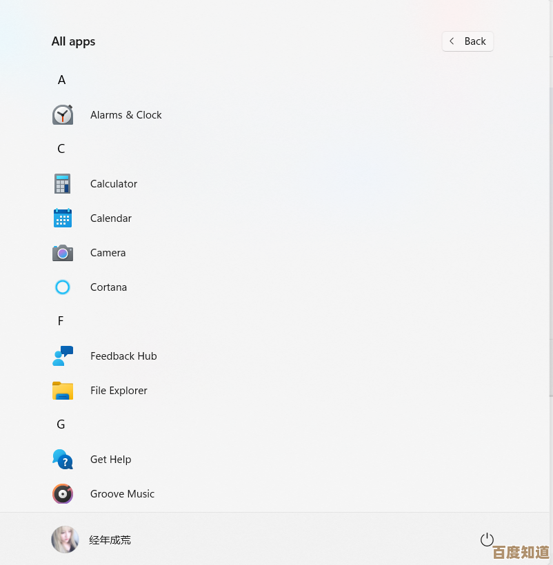 探索Windows 11激活后的隐藏功能与日常应用场景