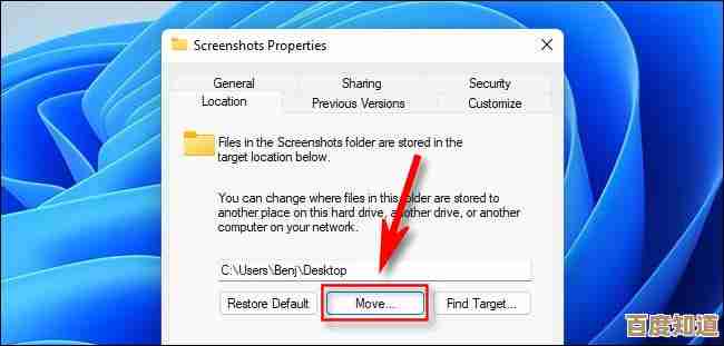 Windows 11 截图文件保存位置与快速查找方法详解 Windows 11 截图文件保存位置与快速查找方法详解