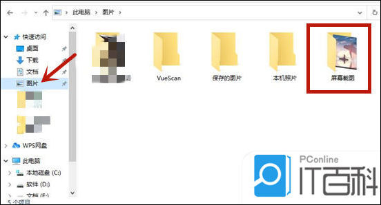 Windows 11 截图文件保存位置与快速查找方法详解 Windows 11 截图文件保存位置与快速查找方法详解