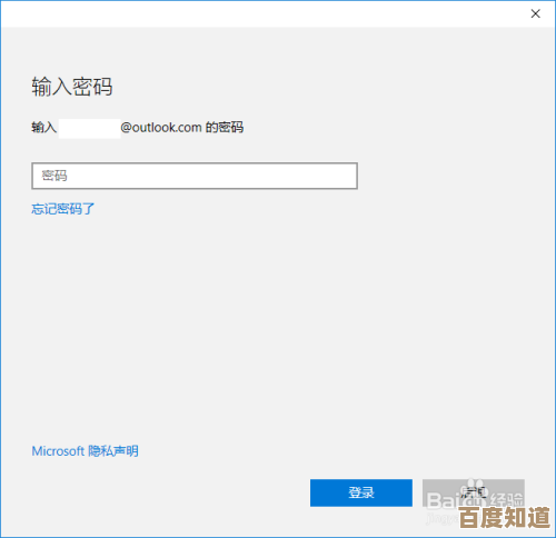 微软Win11账户登录教程:从设置到安全验证的全流程解析