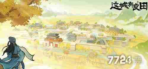 这城有良田里平民玄奘怎么玩，技能养成阵容搭配那些乱七八糟的提醒