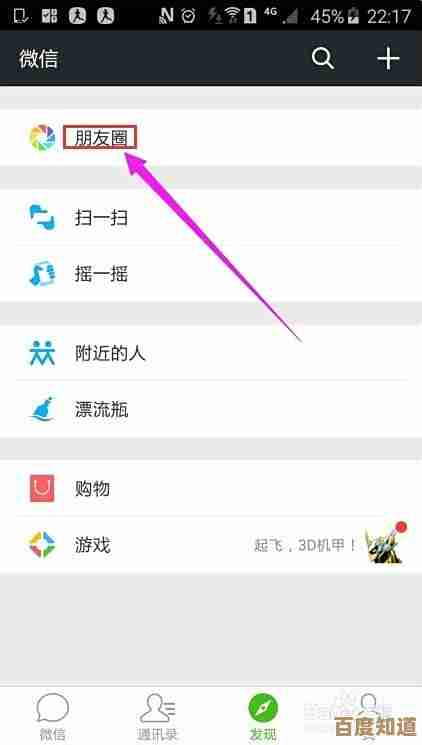 微信朋友圈纯文字发布指南:简单步骤轻松掌握