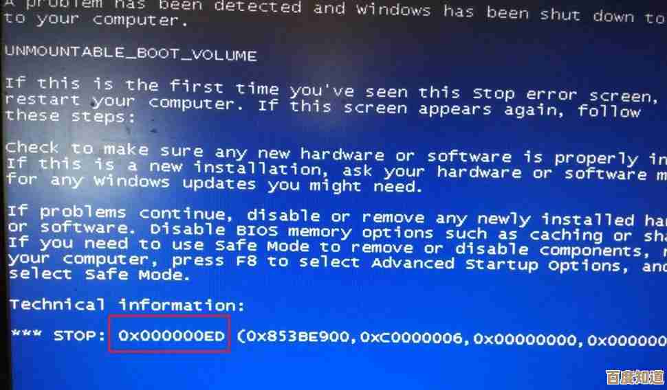 如何彻底解决蓝屏错误0x000000ed:详细步骤解析