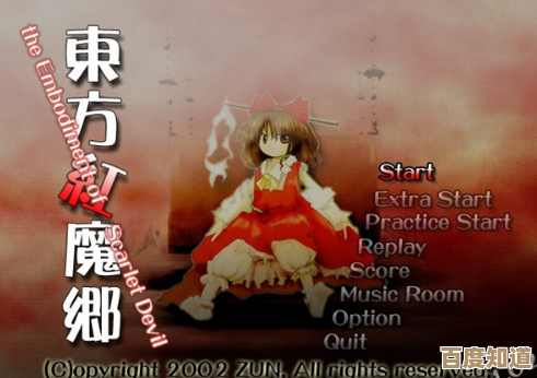 热门的东方有哪些你还不知道的?顺便放几条经典东方系列游戏下载小路子 热门的东方有哪些你还不知道的?顺便放几条经典东方系列游戏下载小路子