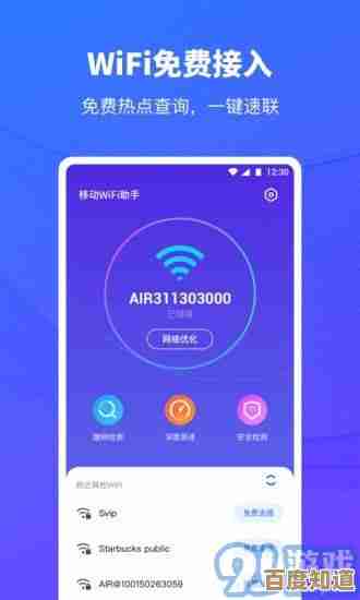360移动WiFi：畅快网络随身行，智能连接助你随时随地高效上网
