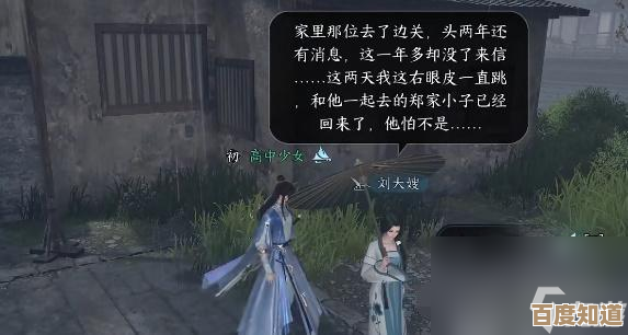 逆水寒佳夕又逢君任务图文攻略,地图采集点和对话顺序我还有碎碎念.