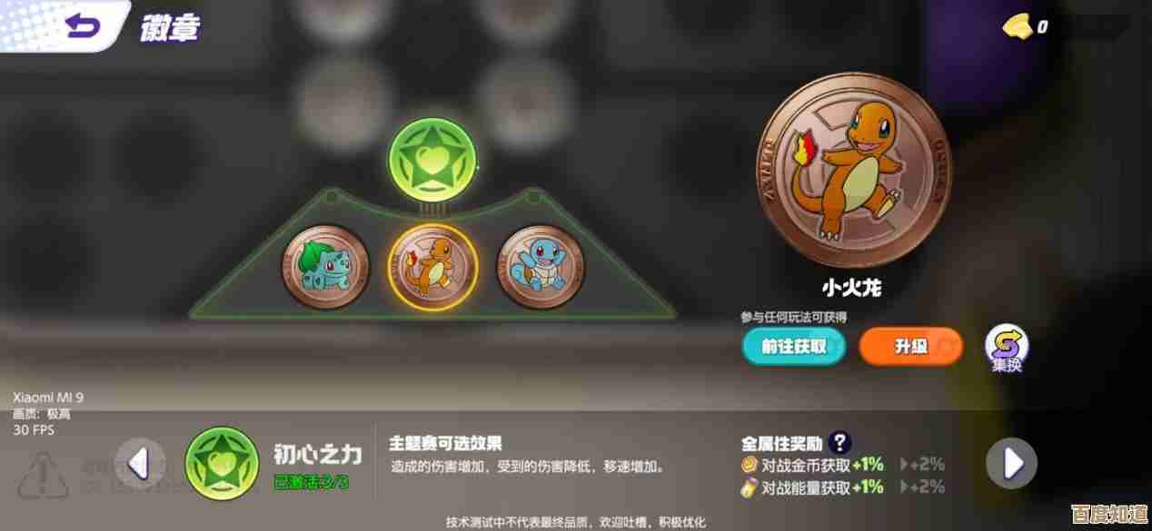 宝可梦大集结实体徽章获取碎碎念：摸索路线、凑活动和小技巧