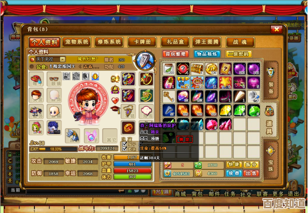 弹弹堂2技能加哪个好,别整太复杂,先定好定位再加点随意点