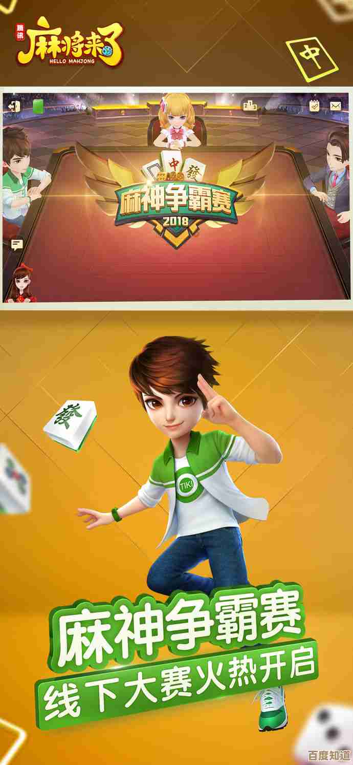 QQ麻将新版震撼登场,多重精彩玩法邀您畅享竞技乐趣!