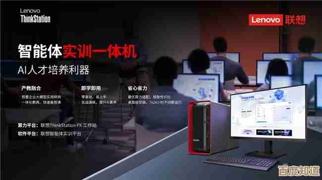 畅享高效办公新体验,联想电脑官网带您领略创新科技力量