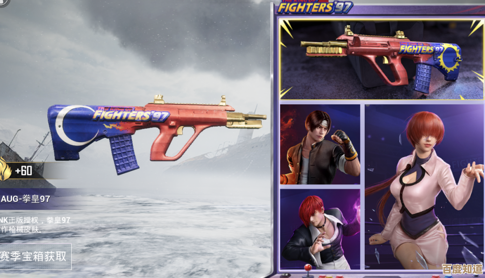 和平精英ss6赛季拳皇皮肤长啥样，细节和上场感我来唠唠