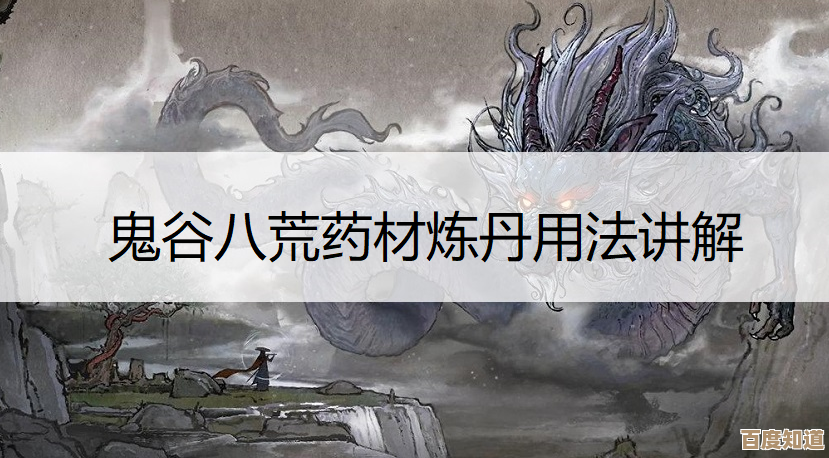 鬼谷八荒炼丹方法深挖：药材配比、火候掌握，真心不太好说