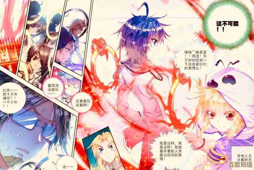 斗罗大陆魂师对决SP霍雨浩真身实测报告,实测过程有些槽点 斗罗大陆魂师对决SP霍雨浩真身实测报告,实测过程有些槽点