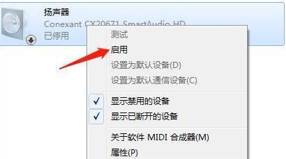如何解决电脑无声问题：详细步骤解析