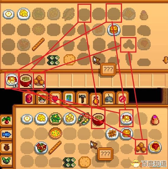 星露谷物语酱料女皇烹饪秘籍解锁攻略,零碎技巧随手记. 星露谷物语酱料女皇烹饪秘籍解锁攻略,零碎技巧随手记.