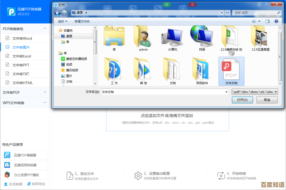 轻松实现PDF转JPG:高质量图片转换步骤详解 轻松实现PDF转JPG:高质量图片转换步骤详解