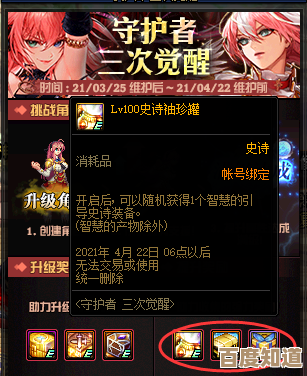 地下城与勇士怎么快速上手：职业路线和练级小技巧，别走弯路.