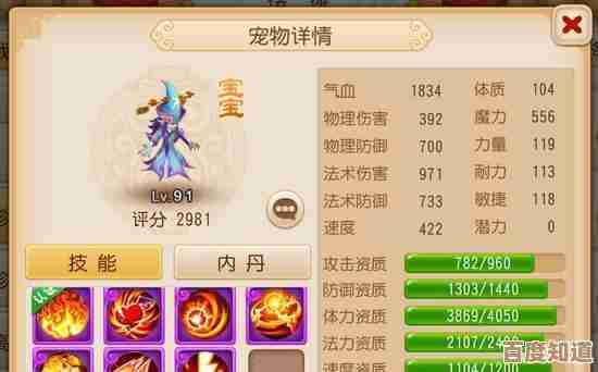 梦幻飞仙宝宝技能怎么搭配,PVE、PVP常用套路和常见误区 梦幻飞仙宝宝技能怎么搭配,PVE、PVP常用套路和常见误区