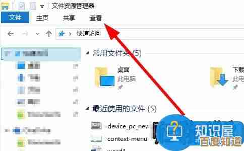 实用指南：快速设置系统显示文件完整扩展名的方法