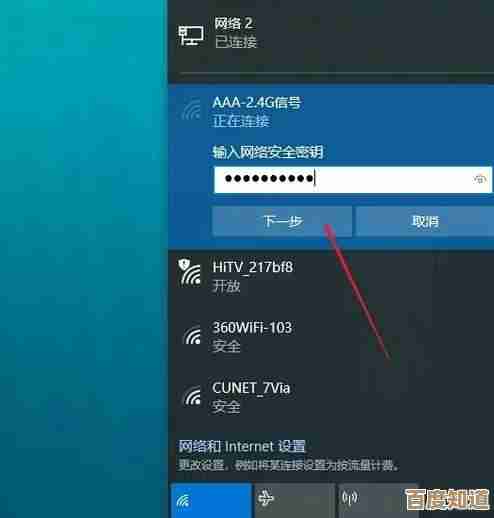 Windows 11 快捷键操作指南：一键快速开启 WiFi 连接