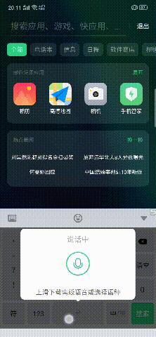 哪款输入法更高效？盘点实用输入工具提升打字体验