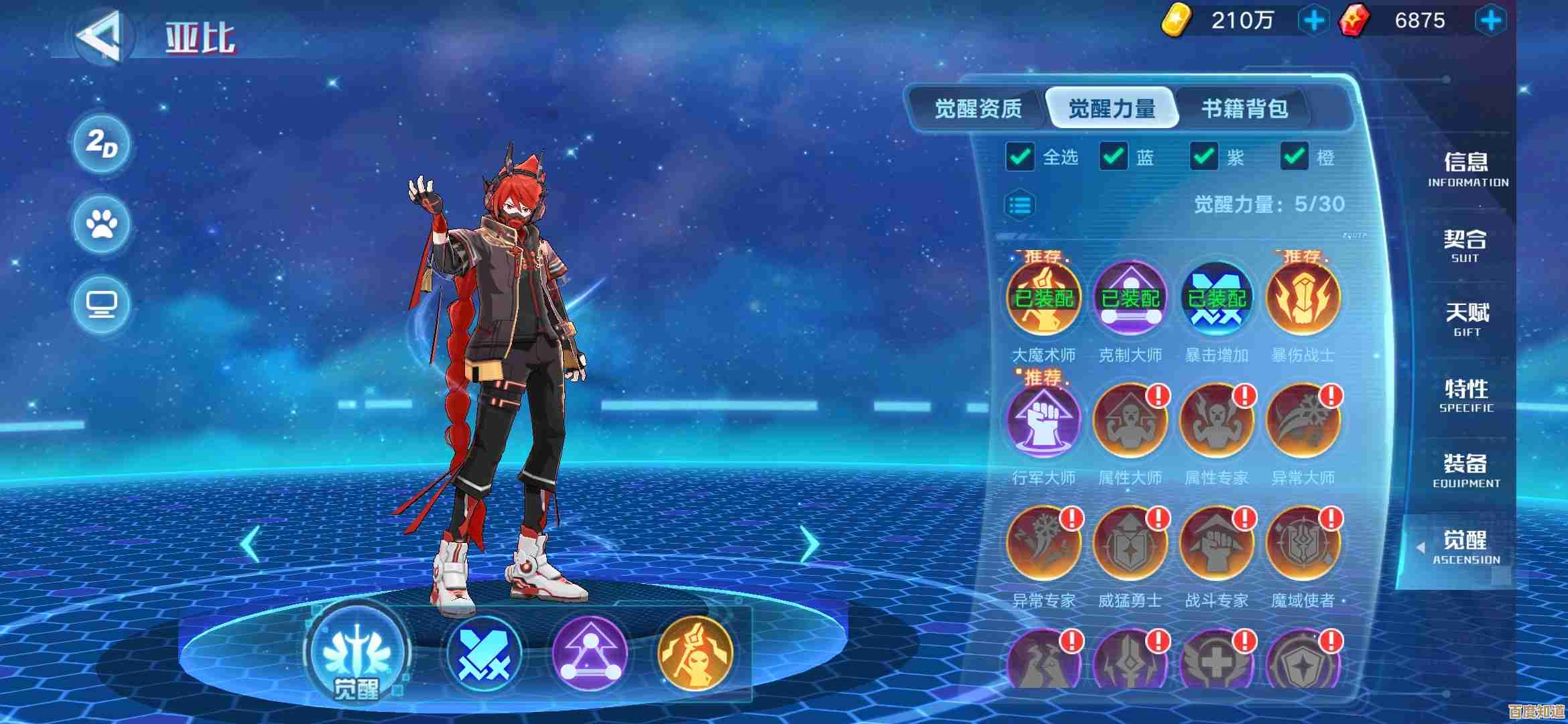 奥拉星手游白皇星焰BOSS怎么打我的实战击败技巧和小心得 奥拉星手游白皇星焰BOSS怎么打我的实战击败技巧和小心得