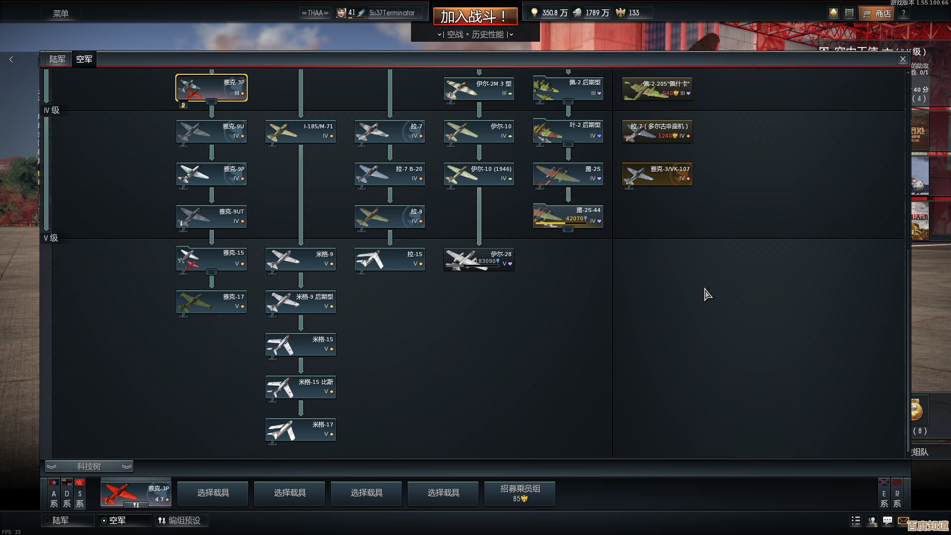 战争雷霆哪个模式上手快飞机装甲兵哪条路能省心 战争雷霆哪个模式上手快飞机装甲兵哪条路能省心