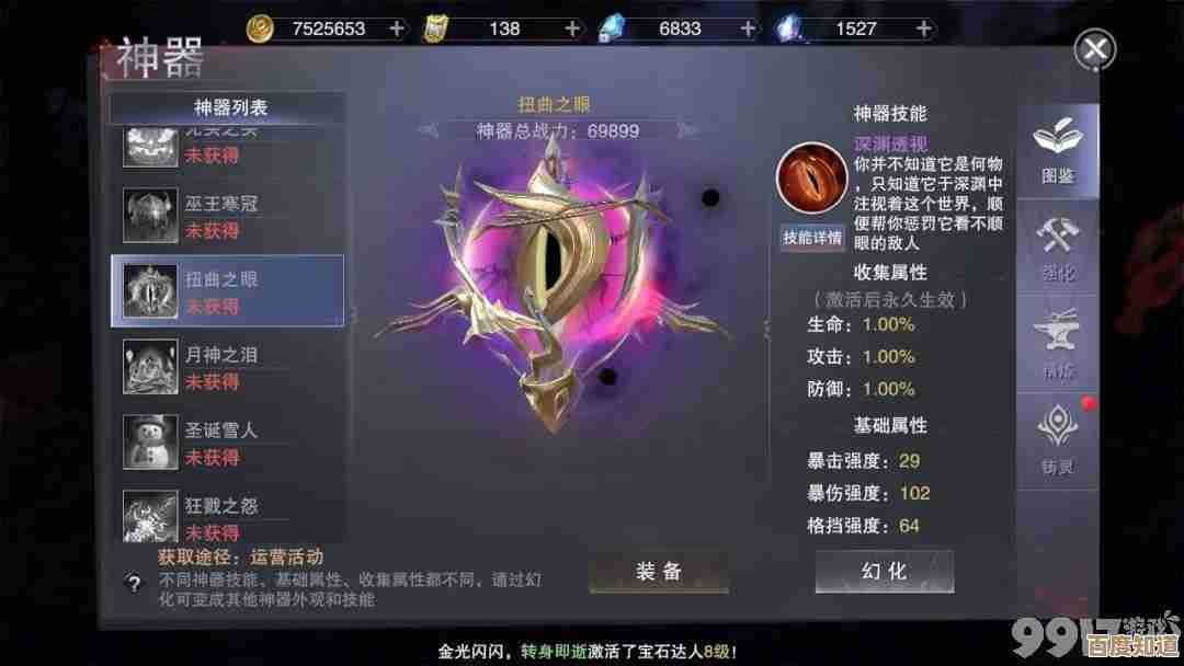 胜兵先胜而后求战里说说《新神魔大陆》的战斗属性,别急着点装备