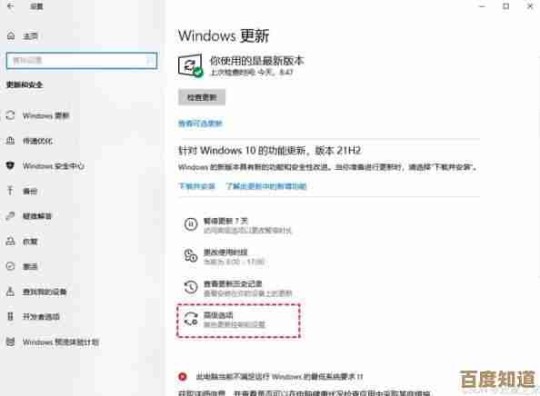 升级Win11时找不到配置入口？解决方法与步骤详解