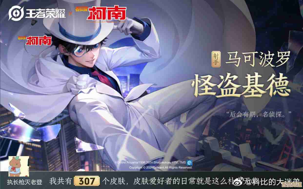 王者荣耀马可波罗怪盗基德特效开箱，光效动作手感有点意思吧