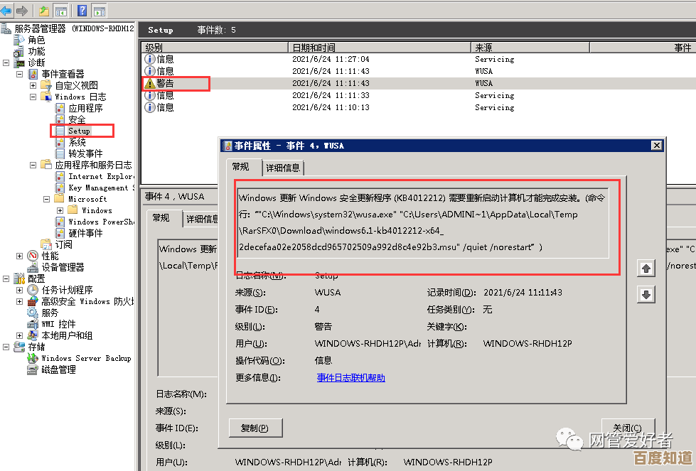 装机达人亲授:电脑频繁自动关机的排查与修复指南 装机达人亲授:电脑频繁自动关机的排查与修复指南