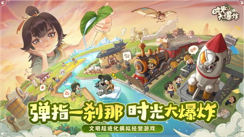 《时光大爆炸》蛮族入侵新手别慌,看我碎碎念教你速成