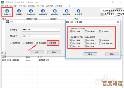 掌握文件夹加密方法:有效防止未授权访问的操作教程