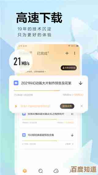 迅雷手机版:极速下载体验,让高速网络随时伴您左右 迅雷手机版:极速下载体验,让高速网络随时伴您左右
