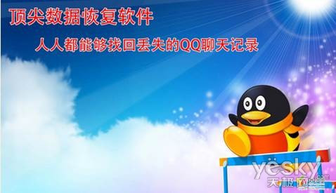 QQ聊天记录恢复全攻略:多种有效方法轻松解决数据丢失