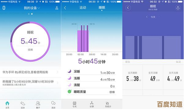 华为手环B5:全天候健康监测,助你开启智慧生活新篇章