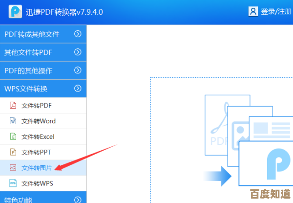 WPS代表什么?深入了解其核心特点及在日常工作中的实际应用