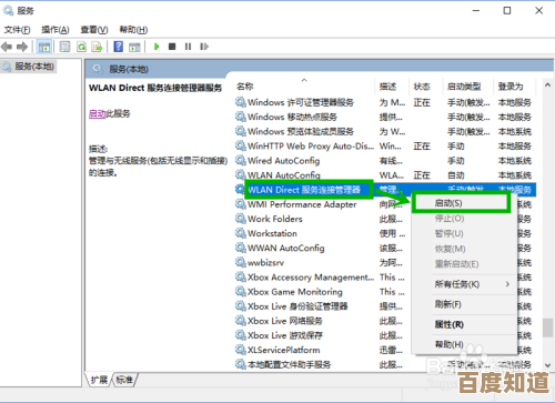Win11系统更新导致WLAN功能异常?详细排查步骤与解决指南