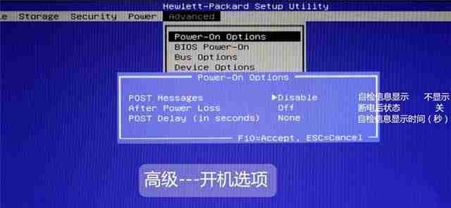惠普电脑BIOS更新详细操作步骤与注意事项解析