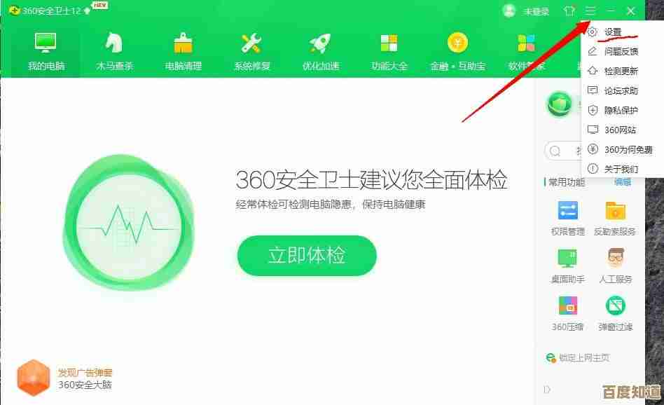 手把手教你彻底卸载360浏览器,解决常见问题