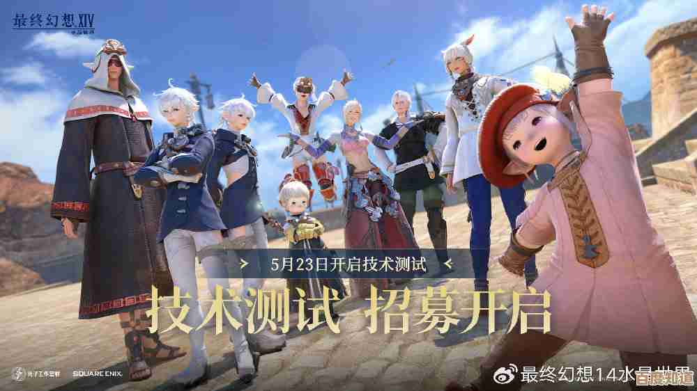 最终幻想14水晶世界拂晓测试资格怎么查,别慌我告诉你几招