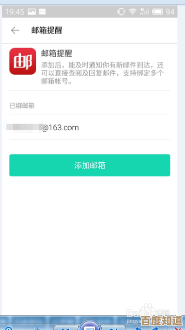 轻松掌握网易邮箱注册流程,快速拥有安全可靠的个人邮箱