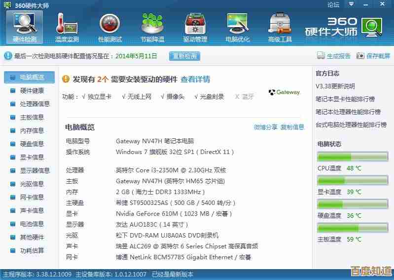 天梯图精准导航，小内存电脑流畅运行无忧