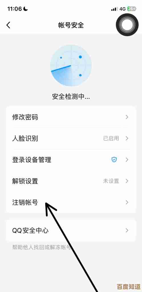QQ账号注销全攻略:一步步教你安全彻底地解除绑定 QQ账号注销全攻略:一步步教你安全彻底地解除绑定