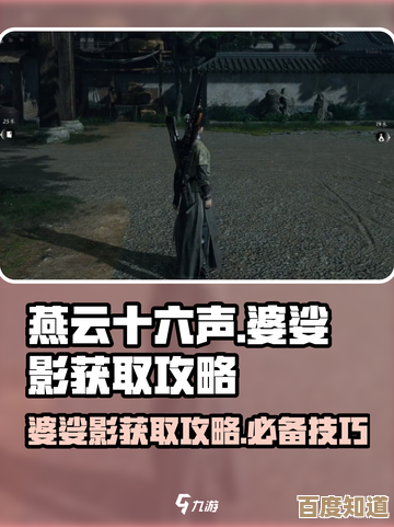 婆娑影心法获取流程还挺绕，燕云十六声里这样摸索拿到