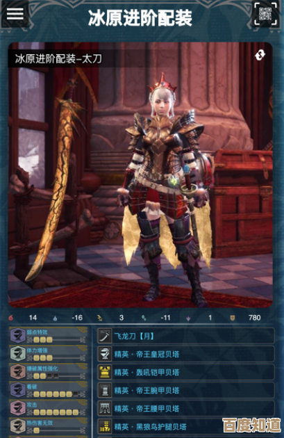 怪物猎人做哪个装备好,总感觉每次选都不对,有谁教教我